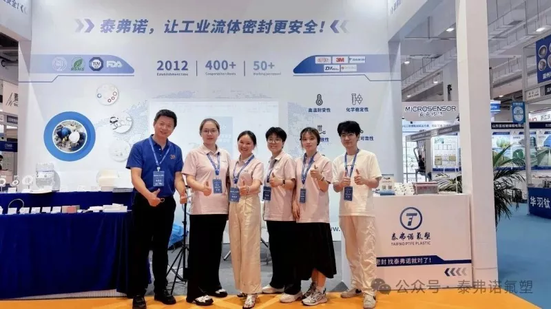 Taifno Rampung Sukses ing Pameran Industri Kimia Qingdao!