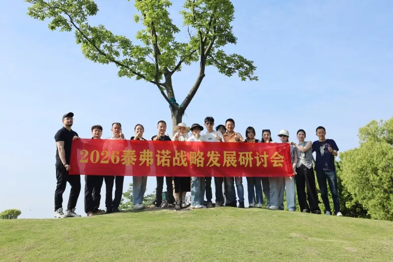 Ningbo Taifno Nganakake Lokakarya Strategis 2026, Rencana Pertumbuhan Lima Tahun Peta